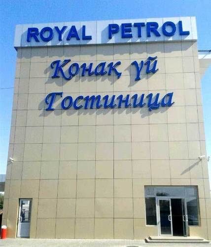 Royal Petrol Hotel تالديكورغان المظهر الخارجي الصورة